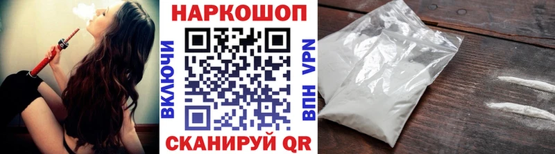 Названия наркотиков Шелехов Каннабис Alpha-PVP Галлюциногенные грибы Меф мяу мяу мега онион ГАШ