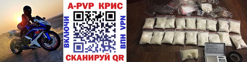 Альфа ПВП VHQ Шелехов