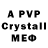 МДМА crystal Sawyer