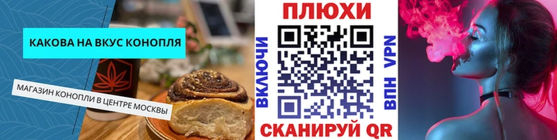 Еда ТГК конопля  купить   hydra рабочий сайт  нарко площадка Telegram  Шелехов 