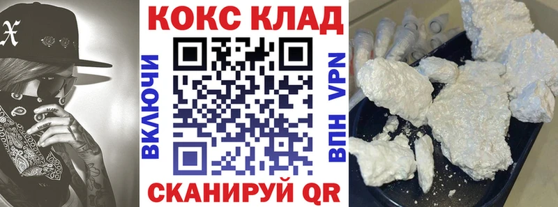 Cocaine FishScale  купить наркотик  Шелехов 