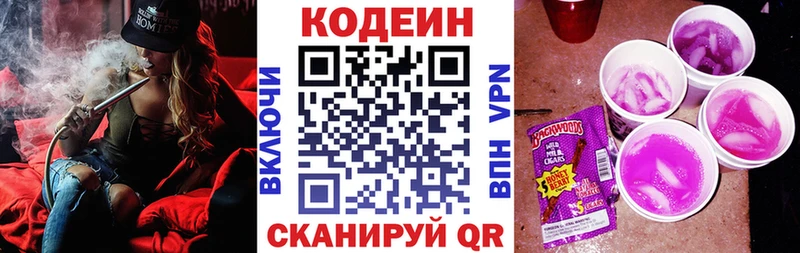 цена наркотик  Шелехов  Кодеин напиток Lean (лин) 
