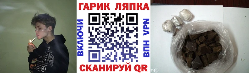 ГАШИШ гашик  Шелехов 