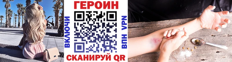Героин герыч  Шелехов 