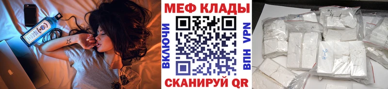 Меф мяу мяу кристаллы Шелехов
